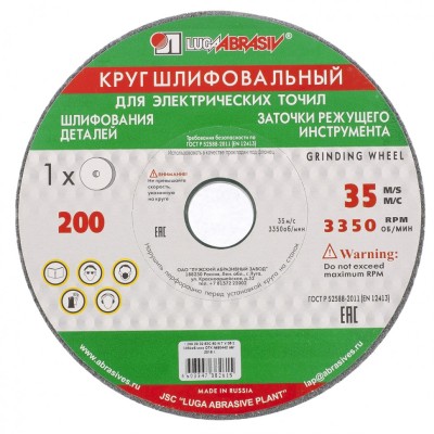 Круг шлифовальный, 200 х 20 х 16 мм, 63С, F60, (K, L) "Луга" Россия 73449